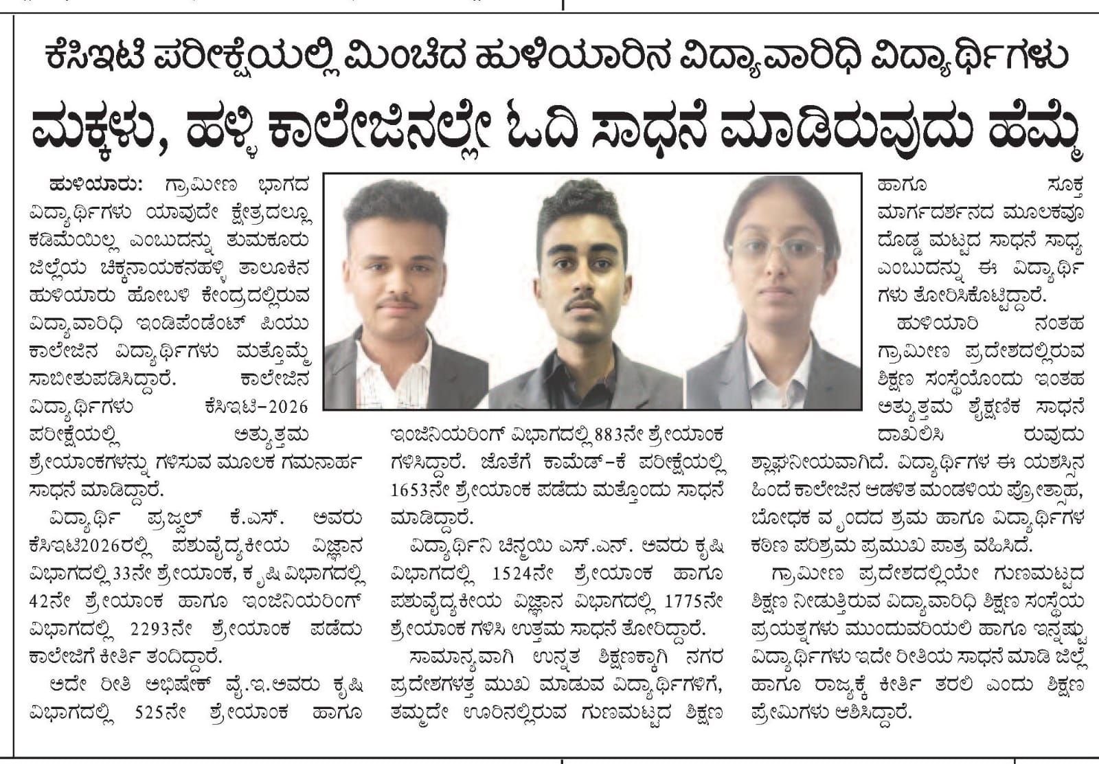 CET results — newspaper coverage